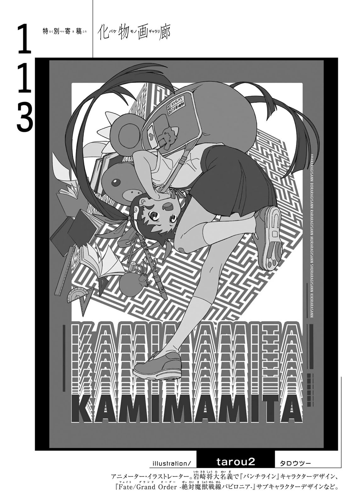 Bakemonogatari (Nishio Ishin) Chapter 113 page 20 - Chapter 113