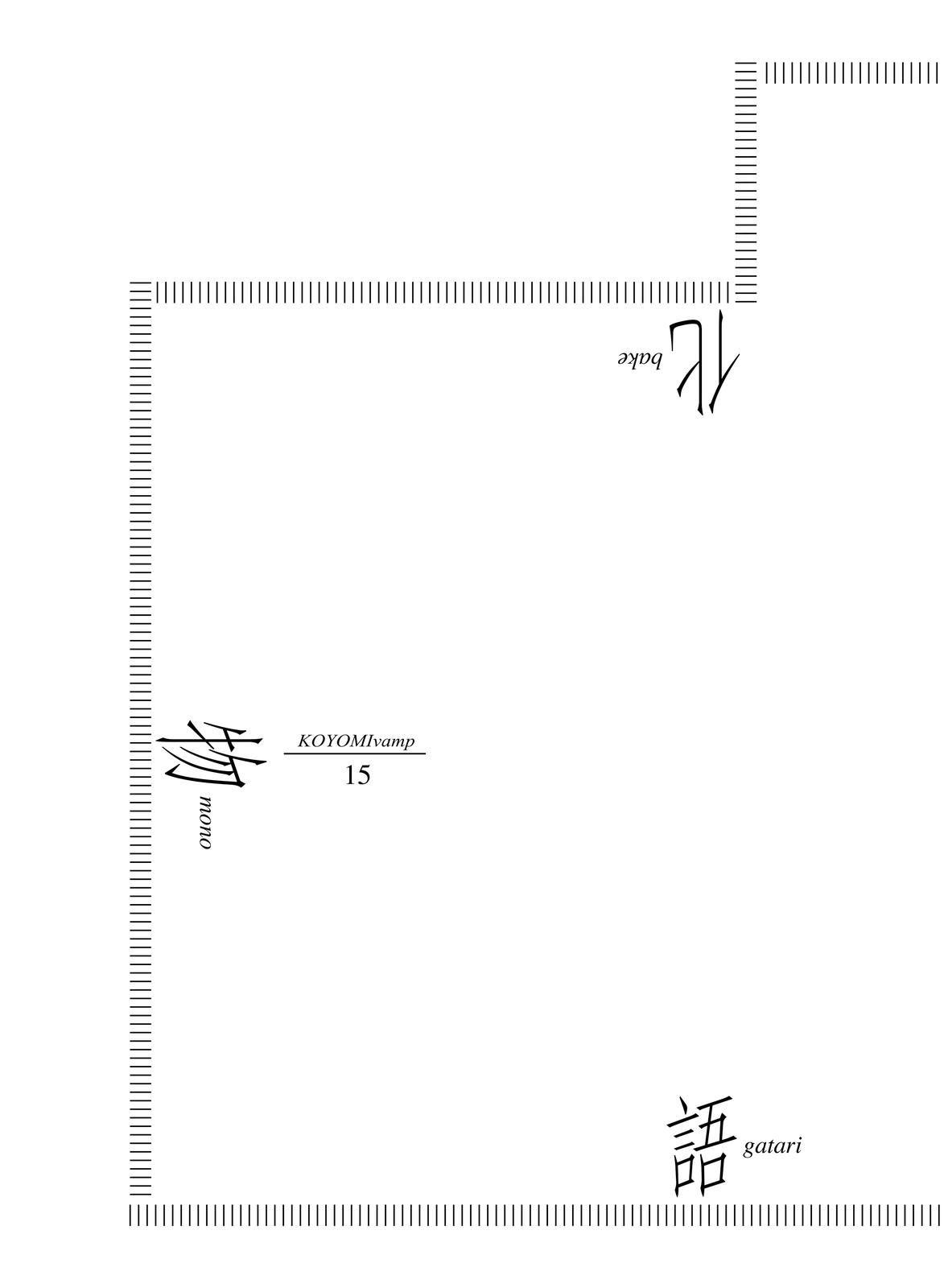 Bakemonogatari (Nishio Ishin) Chapter 122 page 27 - Chapter 122