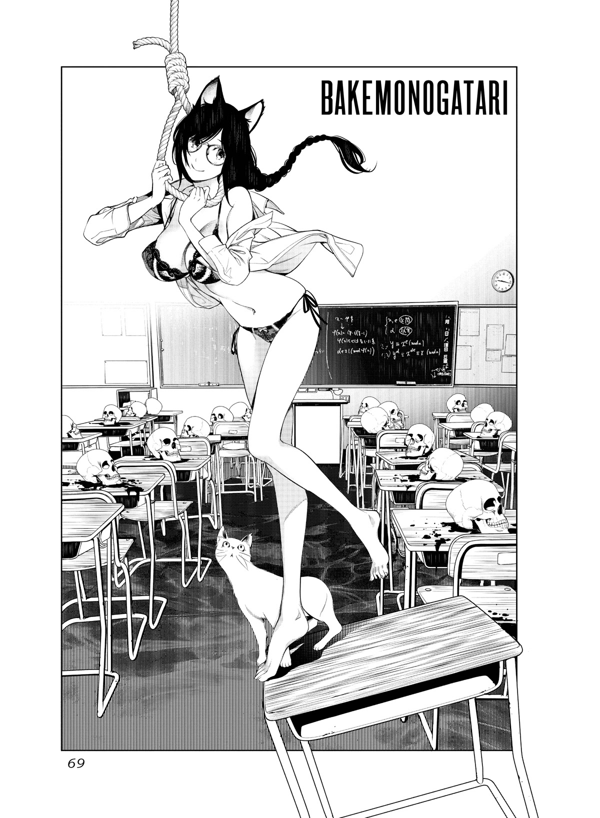 Bakemonogatari (Nishio Ishin) Chapter 143 page 1 - Chapter 143