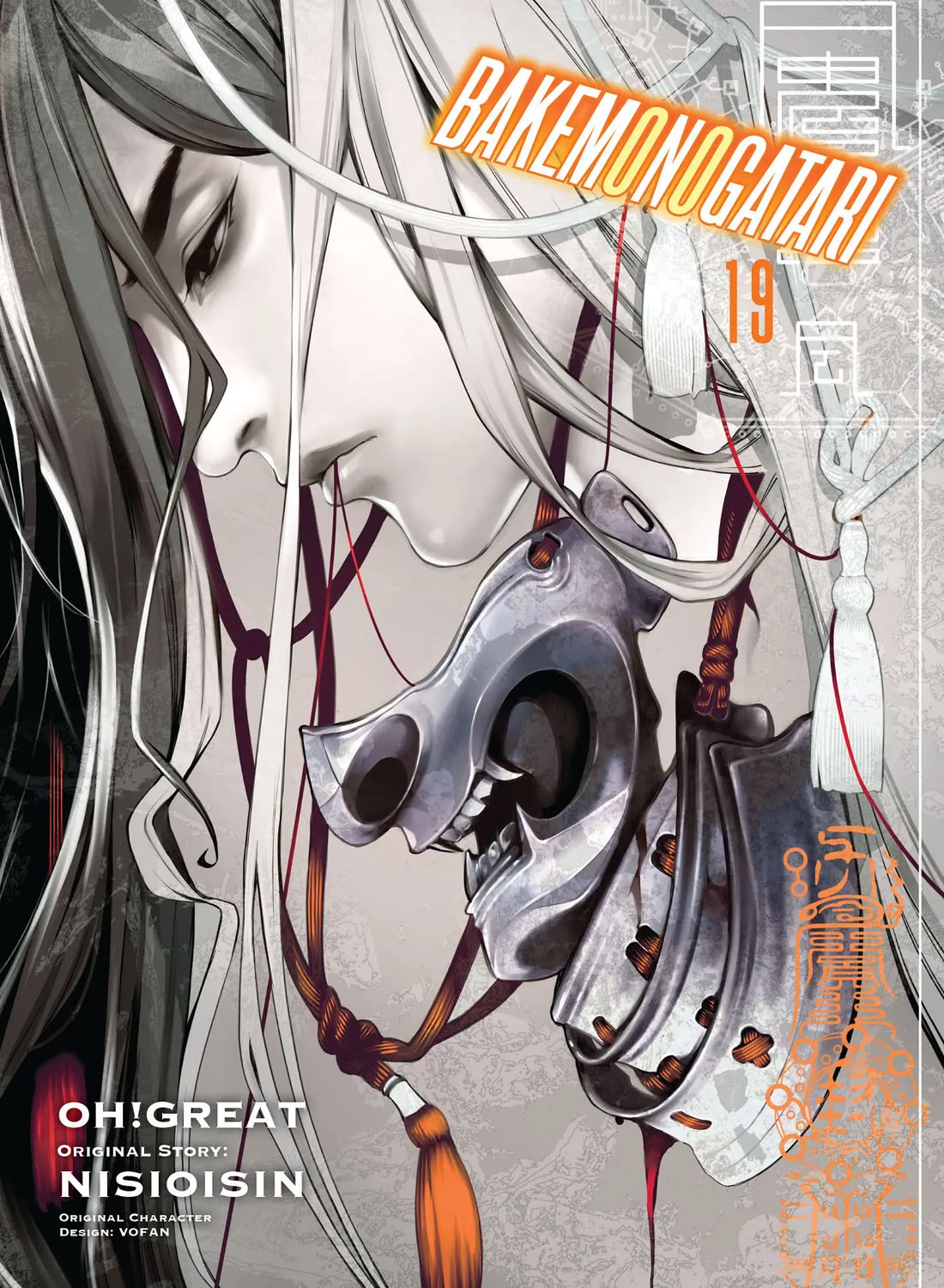 Bakemonogatari (Nishio Ishin) Chapter 158 page 1 - Chapter 158