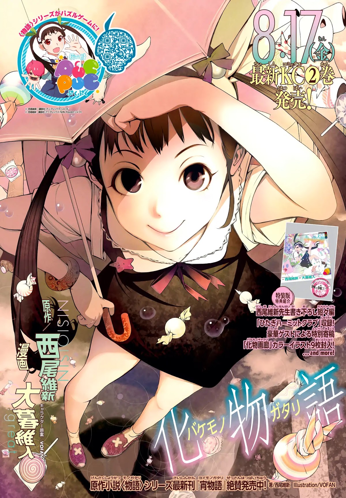 Bakemonogatari (Nishio Ishin) Chapter 18 page 2 - Chapter 18
