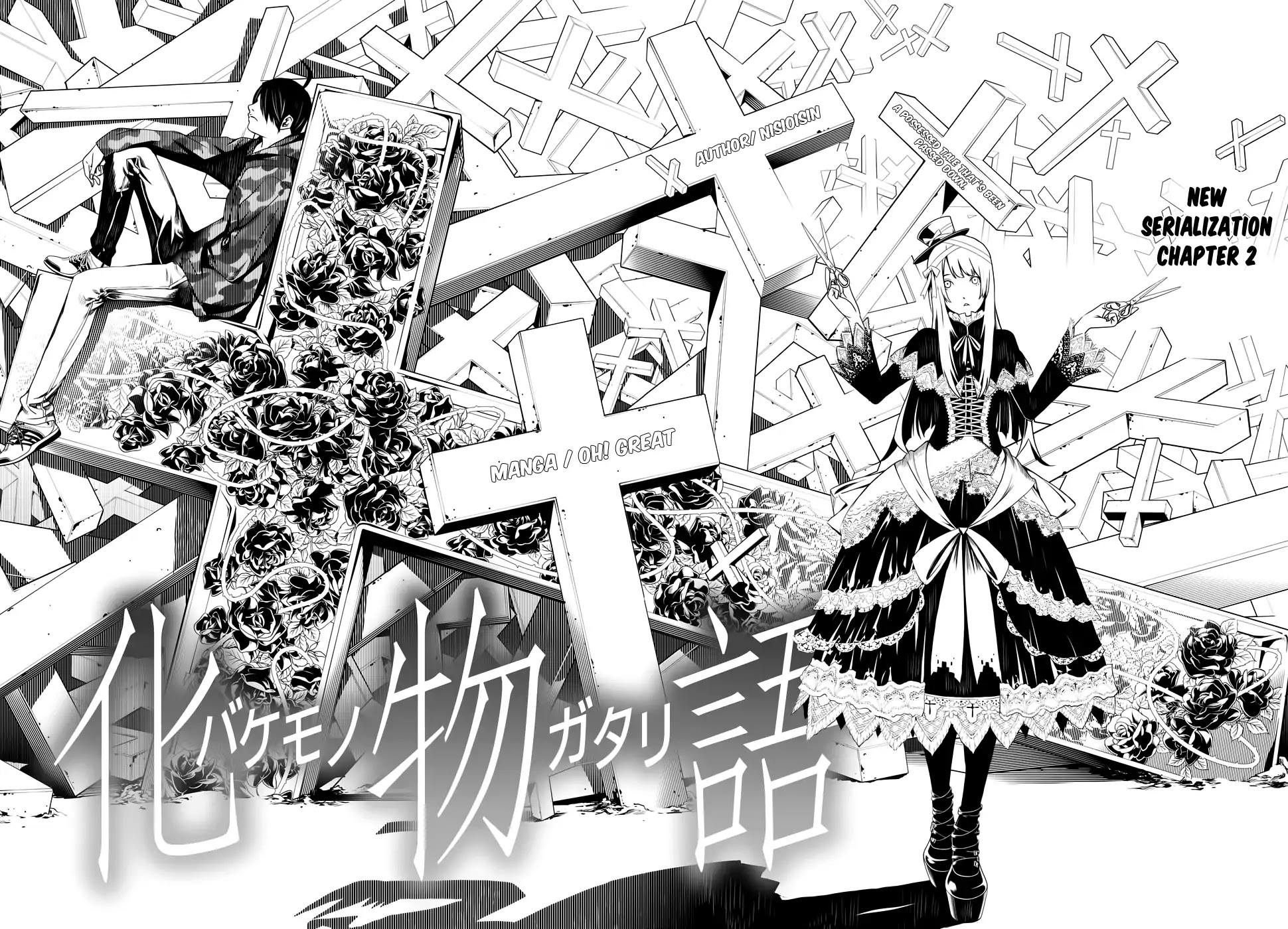 Bakemonogatari (Nishio Ishin) Chapter 2 page 7 - Chapter 2