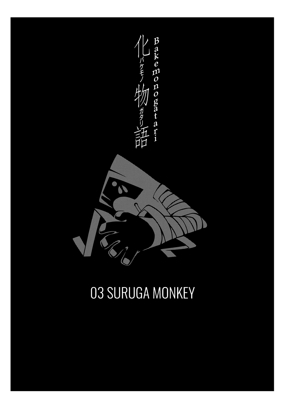 Bakemonogatari (Nishio Ishin) Chapter 22 page 20 - Chapter 22