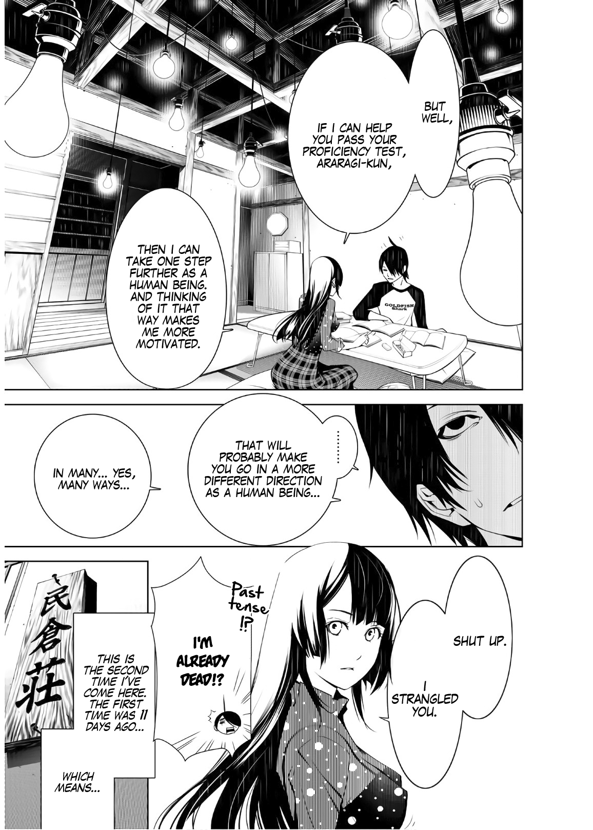 Bakemonogatari (Nishio Ishin) Chapter 26 page 5 - Chapter 26