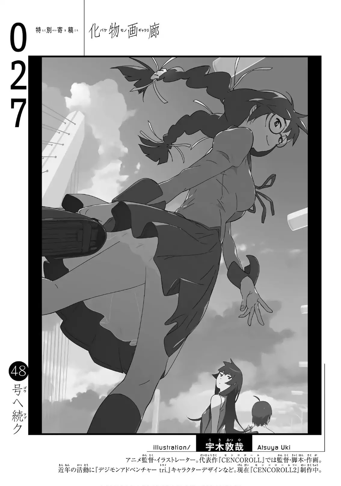 Bakemonogatari (Nishio Ishin) Chapter 27 page 21 - Chapter 27: