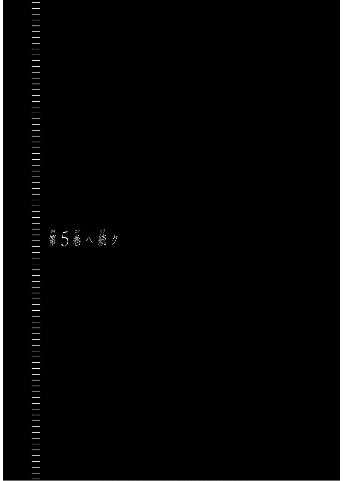 Bakemonogatari (Nishio Ishin) Chapter 30 page 20 - Chapter 30