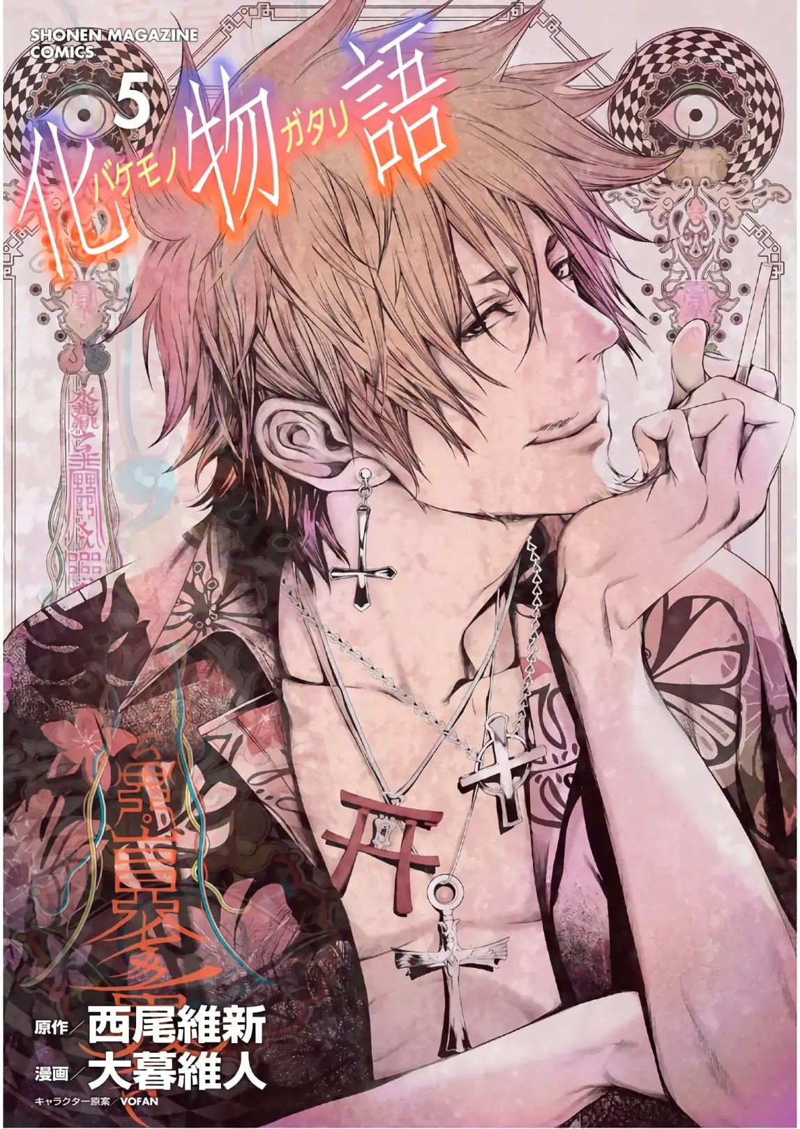 Bakemonogatari (Nishio Ishin) Chapter 31 page 1 - Chapter 31