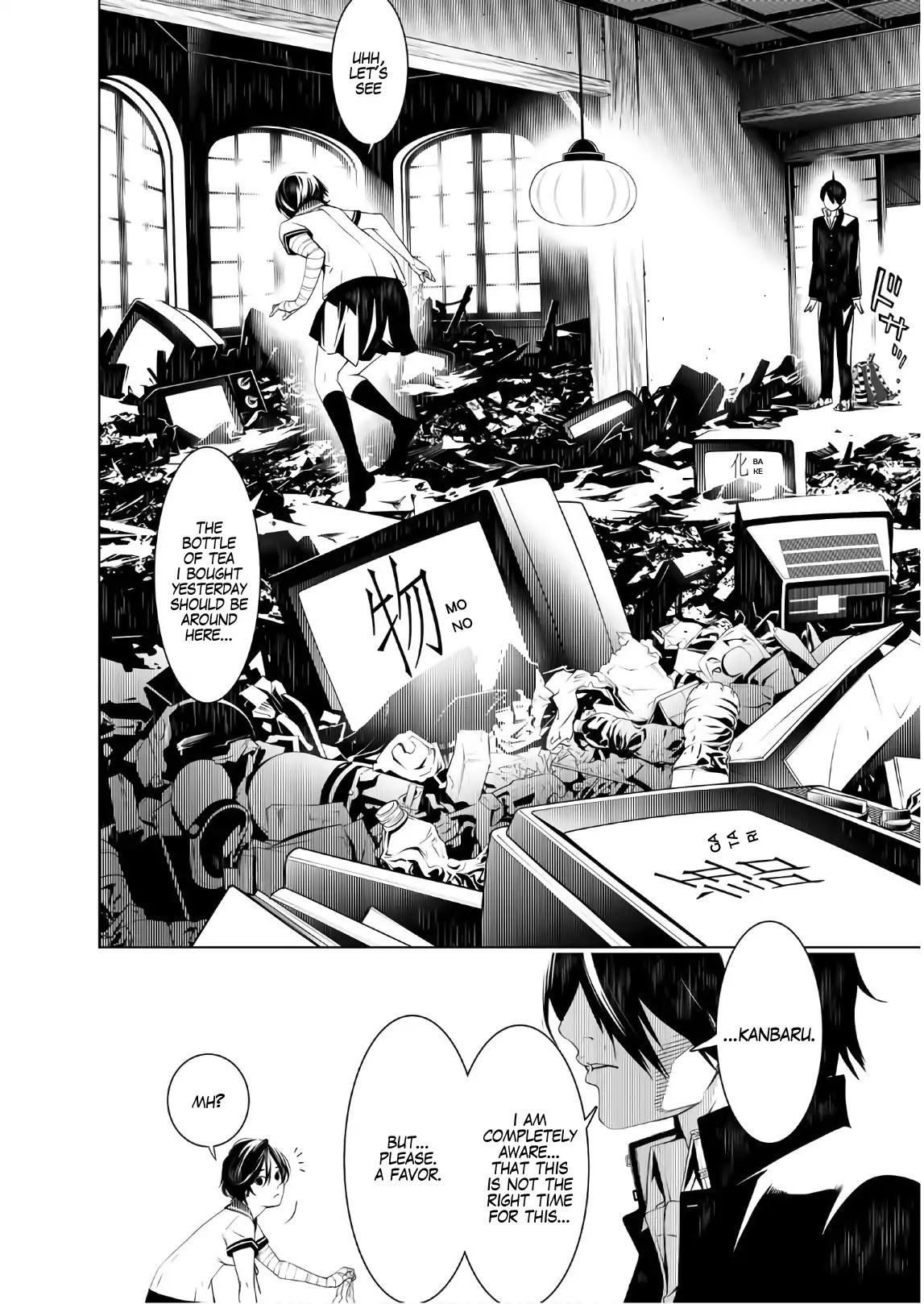 Bakemonogatari (Nishio Ishin) Chapter 31 page 7 - Chapter 31