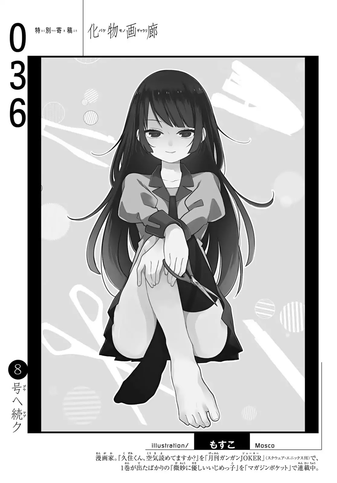 Bakemonogatari (Nishio Ishin) Chapter 36 page 18 - Chapter 36