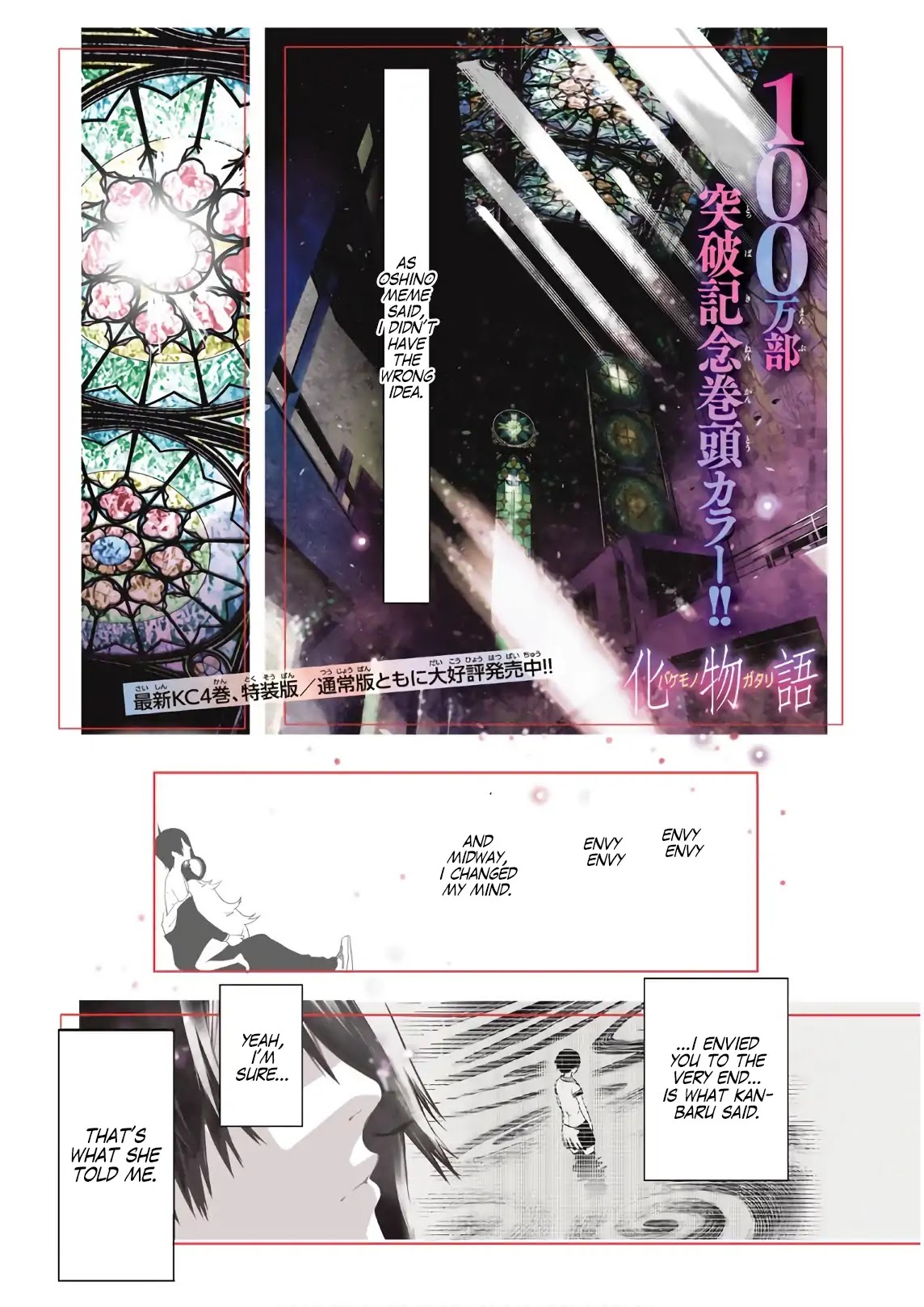 Bakemonogatari (Nishio Ishin) Chapter 37 page 1 - Chapter 37