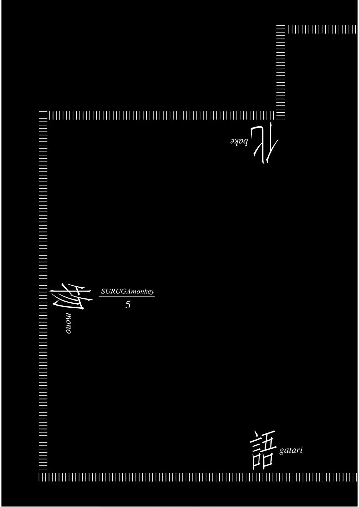 Bakemonogatari (Nishio Ishin) Chapter 37 page 23 - Chapter 37