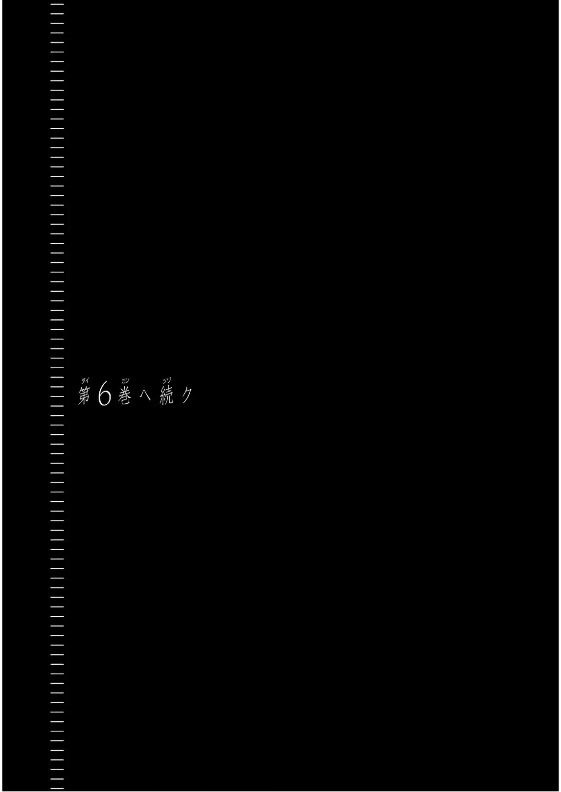Bakemonogatari (Nishio Ishin) Chapter 40 page 19 - Chapter 40