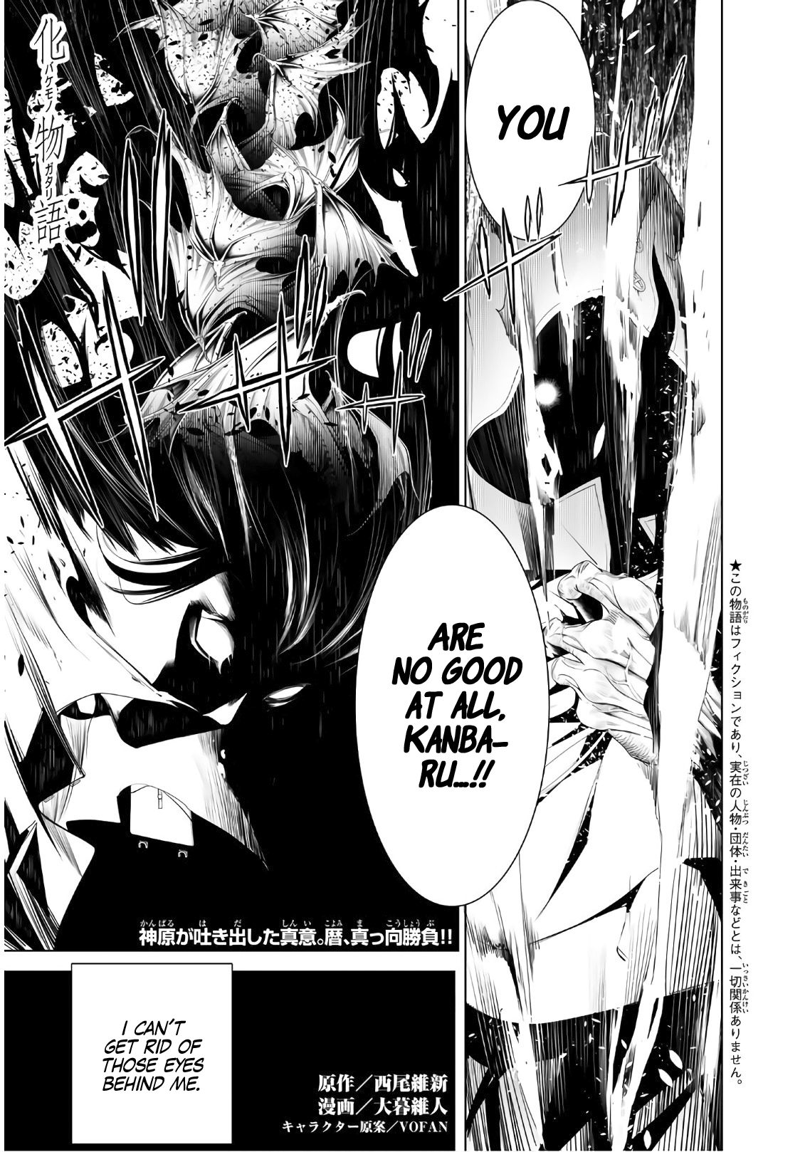 Bakemonogatari (Nishio Ishin) Chapter 42 page 1 - Chapter 42