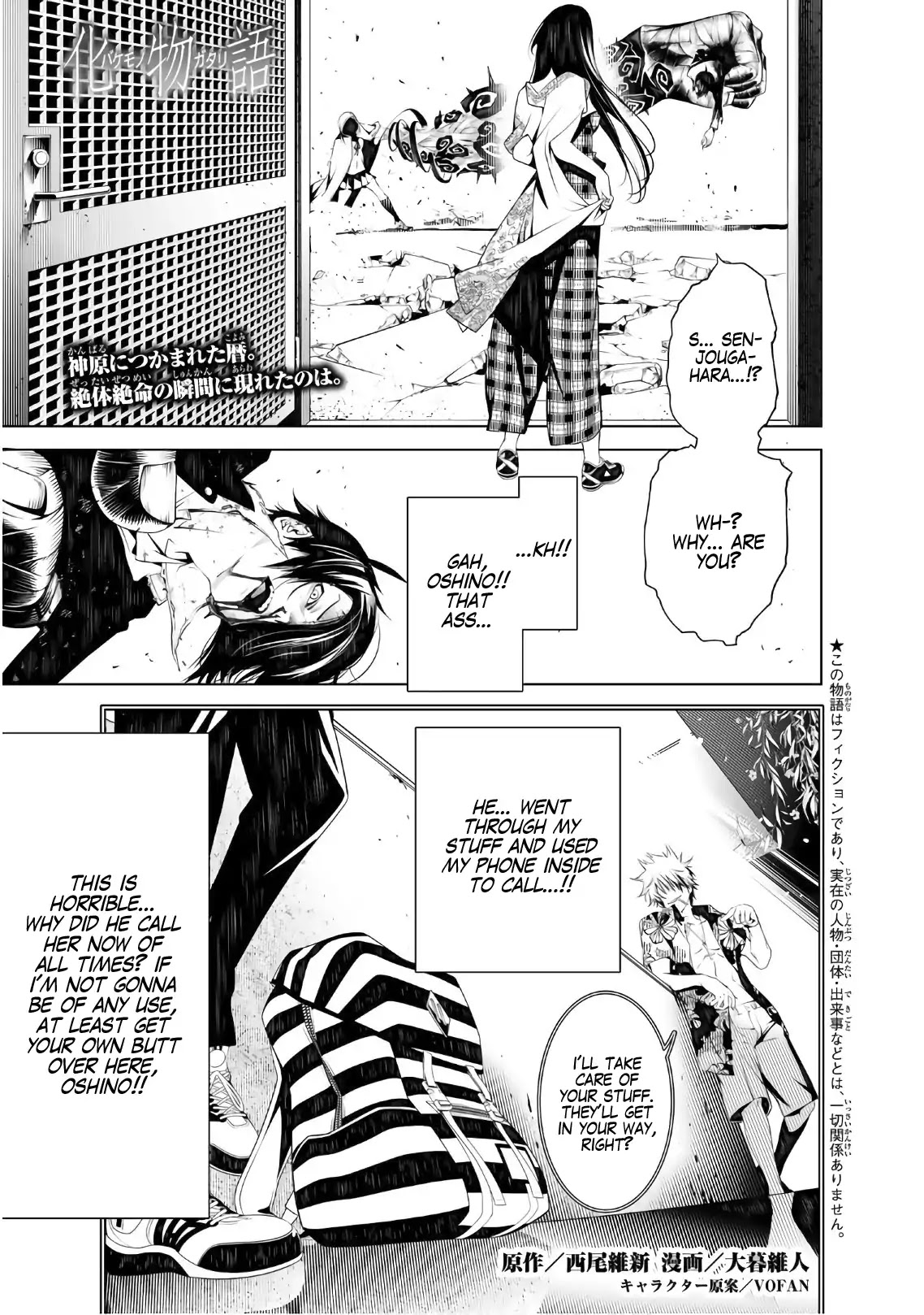 Bakemonogatari (Nishio Ishin) Chapter 43 page 1 - Chapter 43