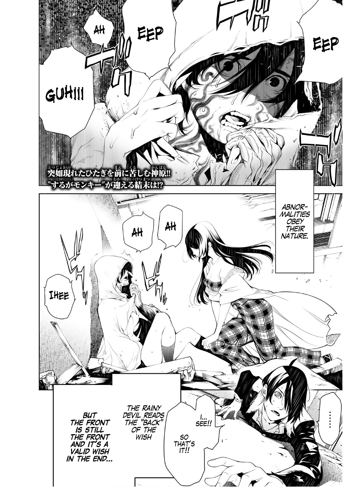 Bakemonogatari (Nishio Ishin) Chapter 44 page 2 - Chapter 44
