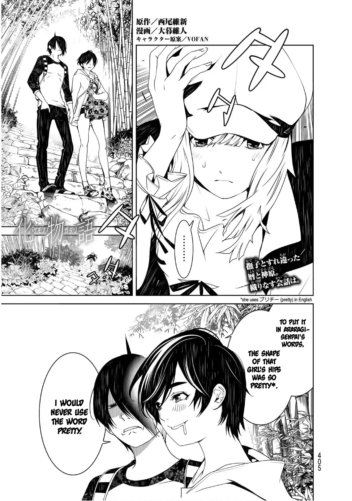 Bakemonogatari (Nishio Ishin) Chapter 47 page 1 - Chapter 47