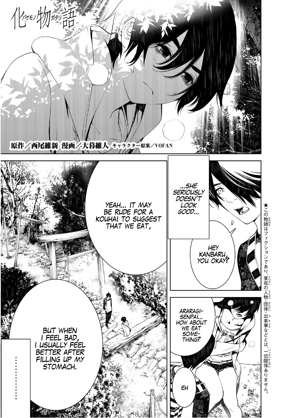 Bakemonogatari (Nishio Ishin) Chapter 49 page 1 - Chapter 49