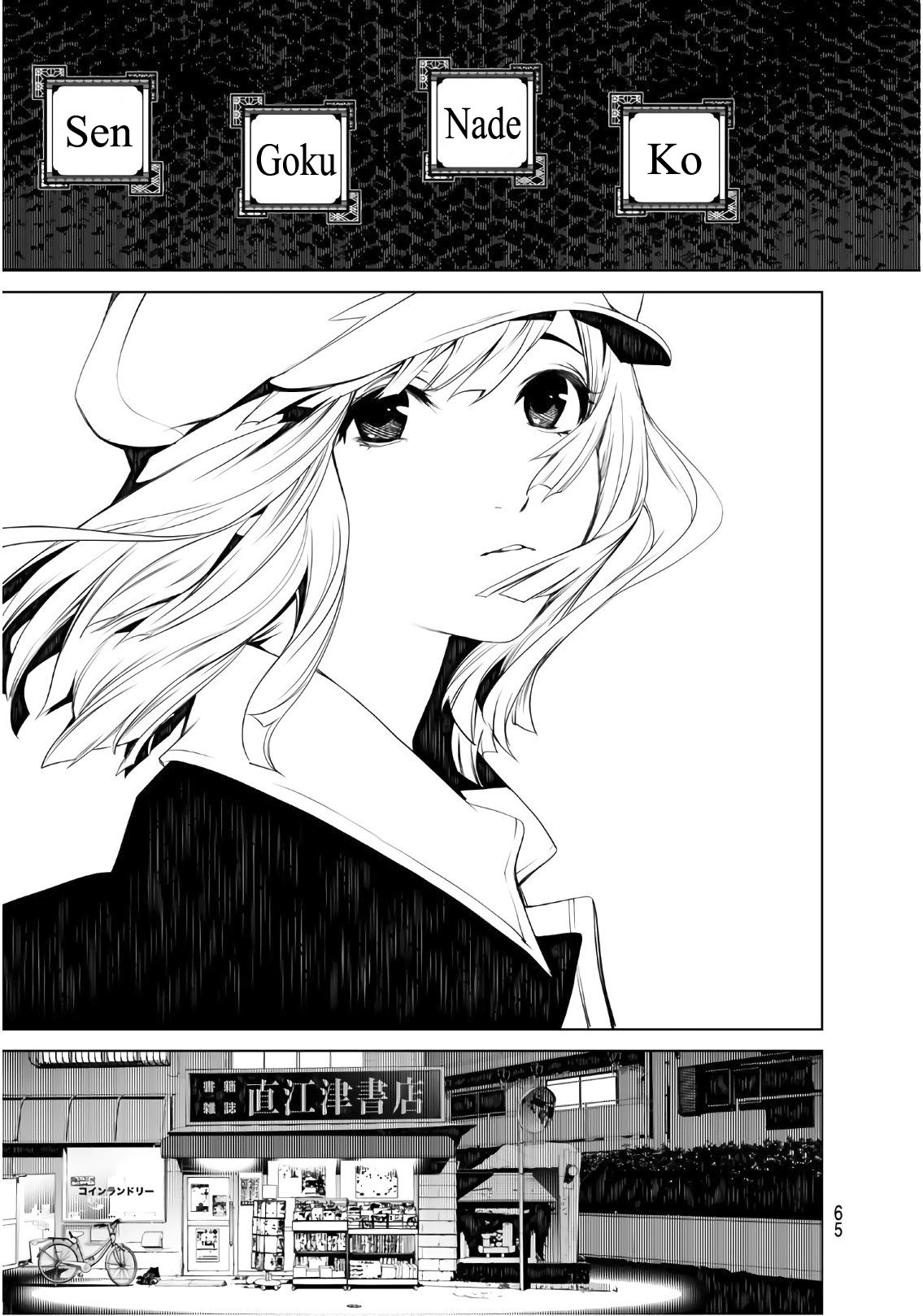 Bakemonogatari (Nishio Ishin) Chapter 49 page 16 - Chapter 49