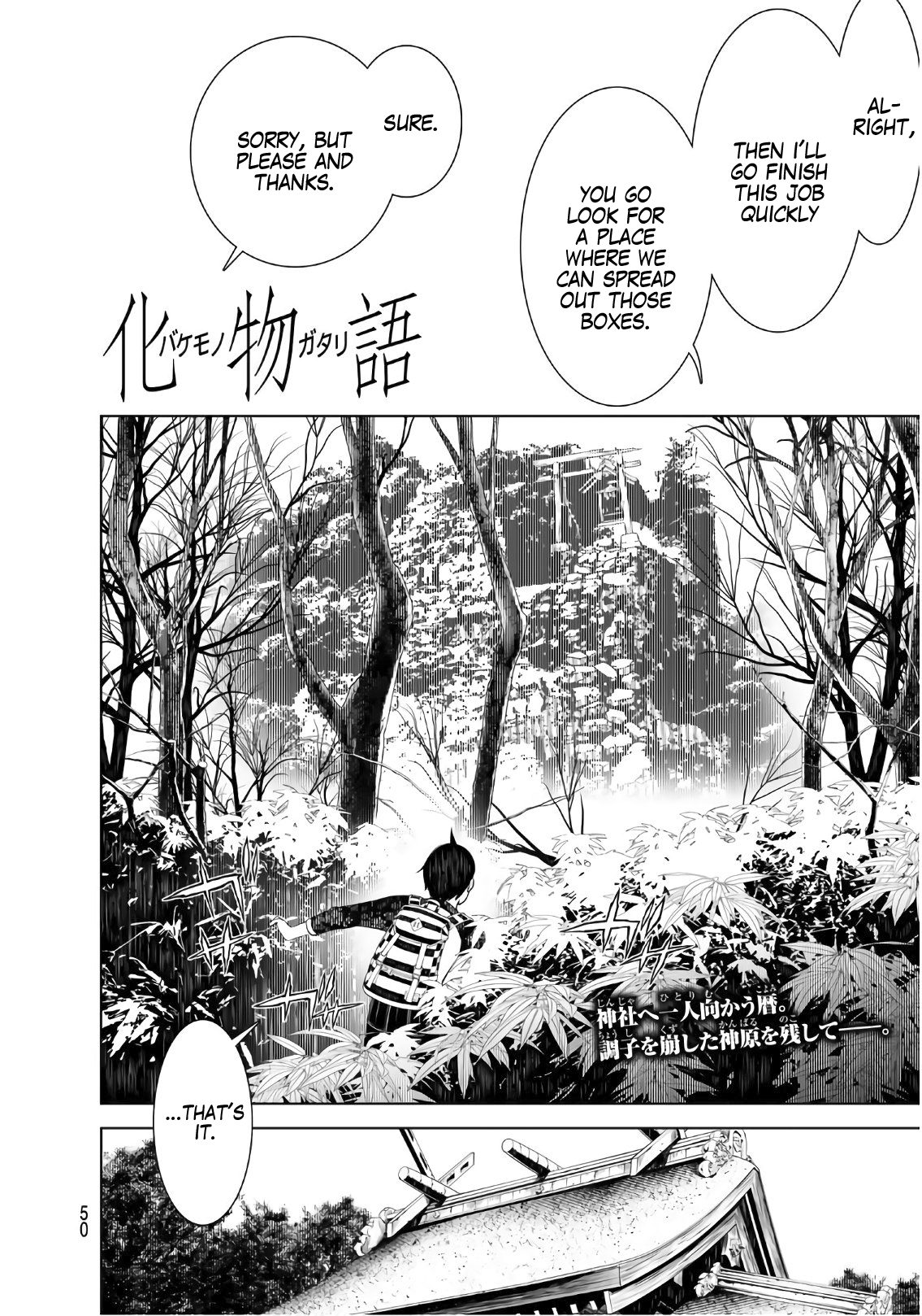 Bakemonogatari (Nishio Ishin) Chapter 49 page 2 - Chapter 49