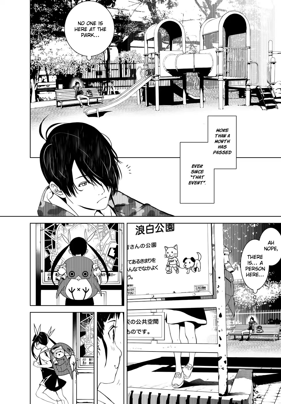 Bakemonogatari (Nishio Ishin) Chapter 5 page 3 - Chapter 5