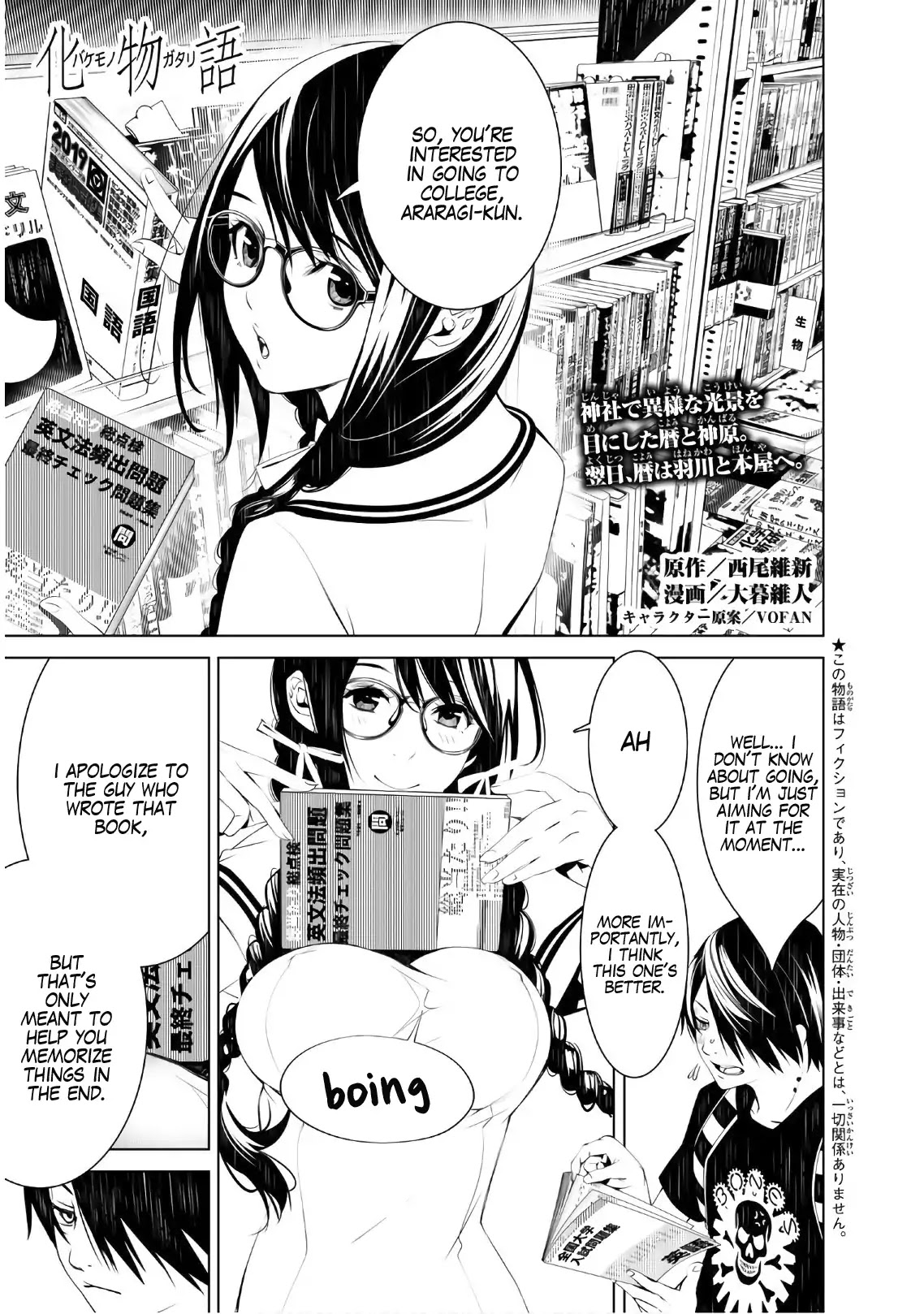 Bakemonogatari (Nishio Ishin) Chapter 50 page 1 - Chapter 50
