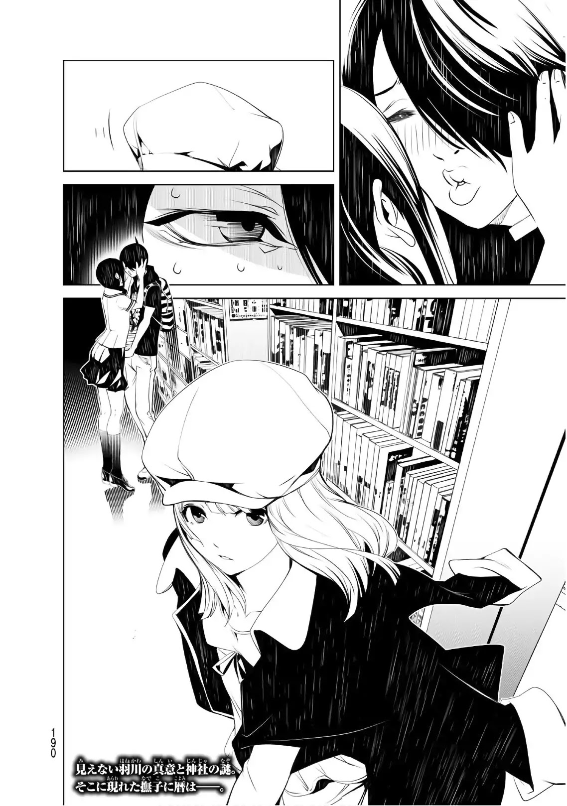 Bakemonogatari (Nishio Ishin) Chapter 50 page 20 - Chapter 50