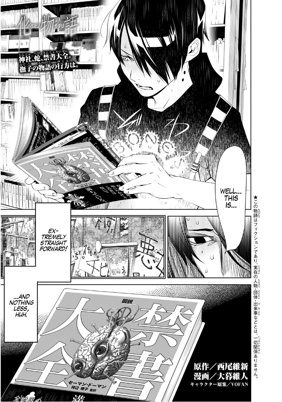 Bakemonogatari (Nishio Ishin) Chapter 52 page 1 - Chapter 52