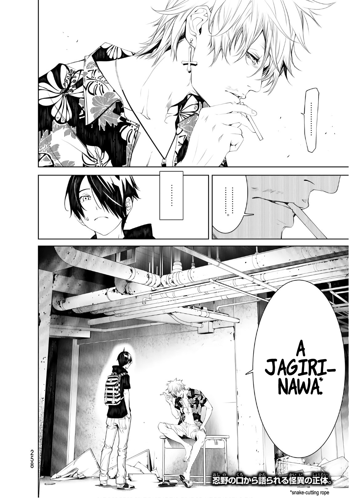 Bakemonogatari (Nishio Ishin) Chapter 52 page 20 - Chapter 52