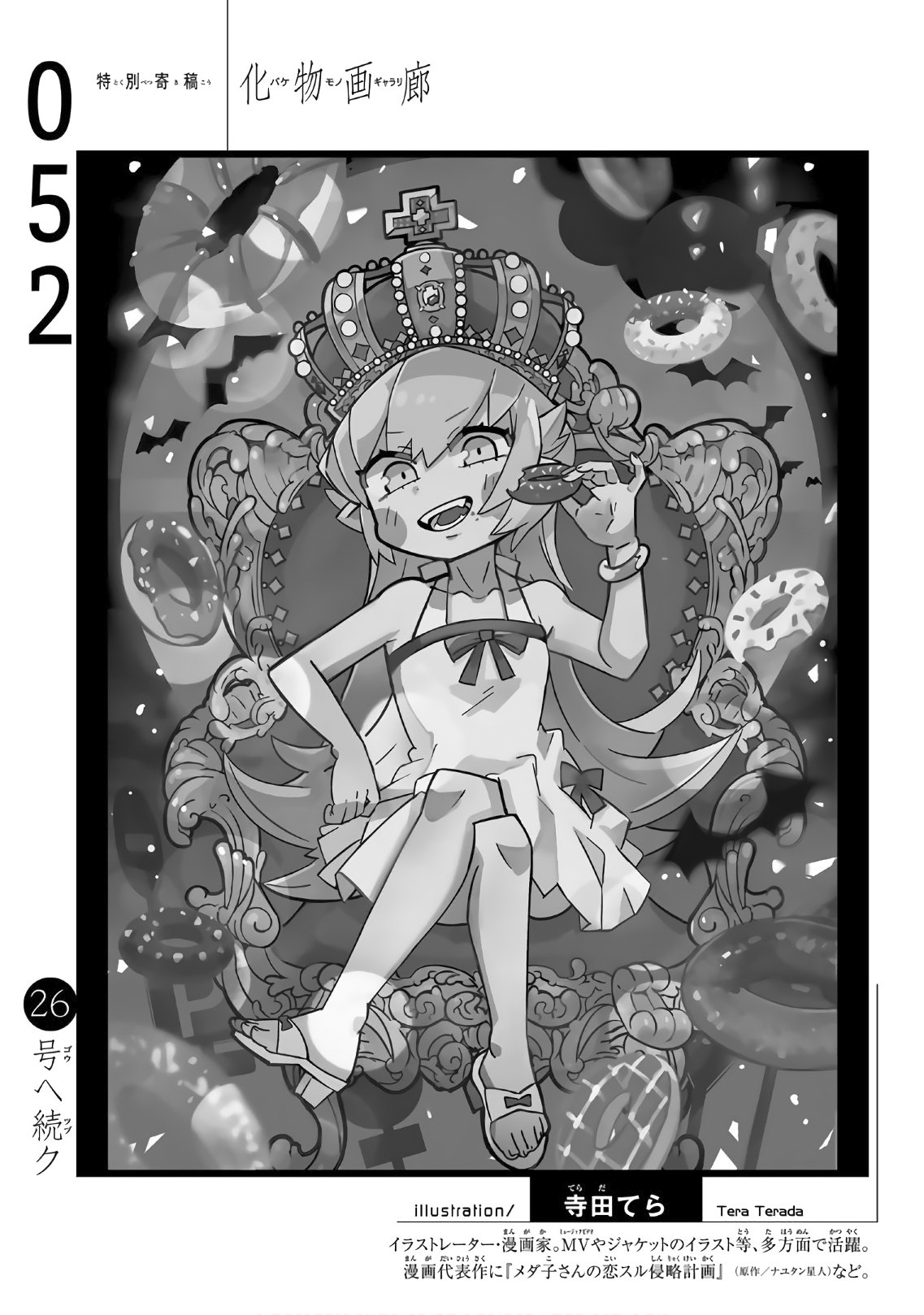 Bakemonogatari (Nishio Ishin) Chapter 52 page 21 - Chapter 52