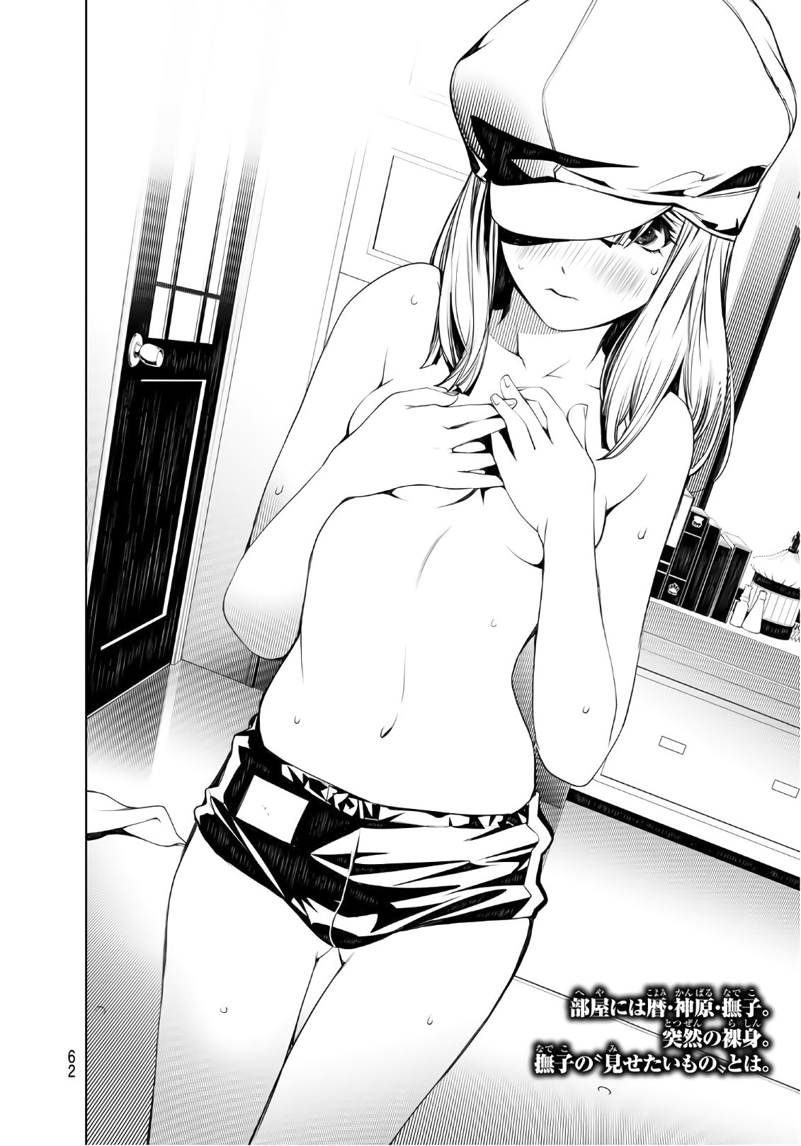 Bakemonogatari (Nishio Ishin) Chapter 53 page 20 - Chapter 53