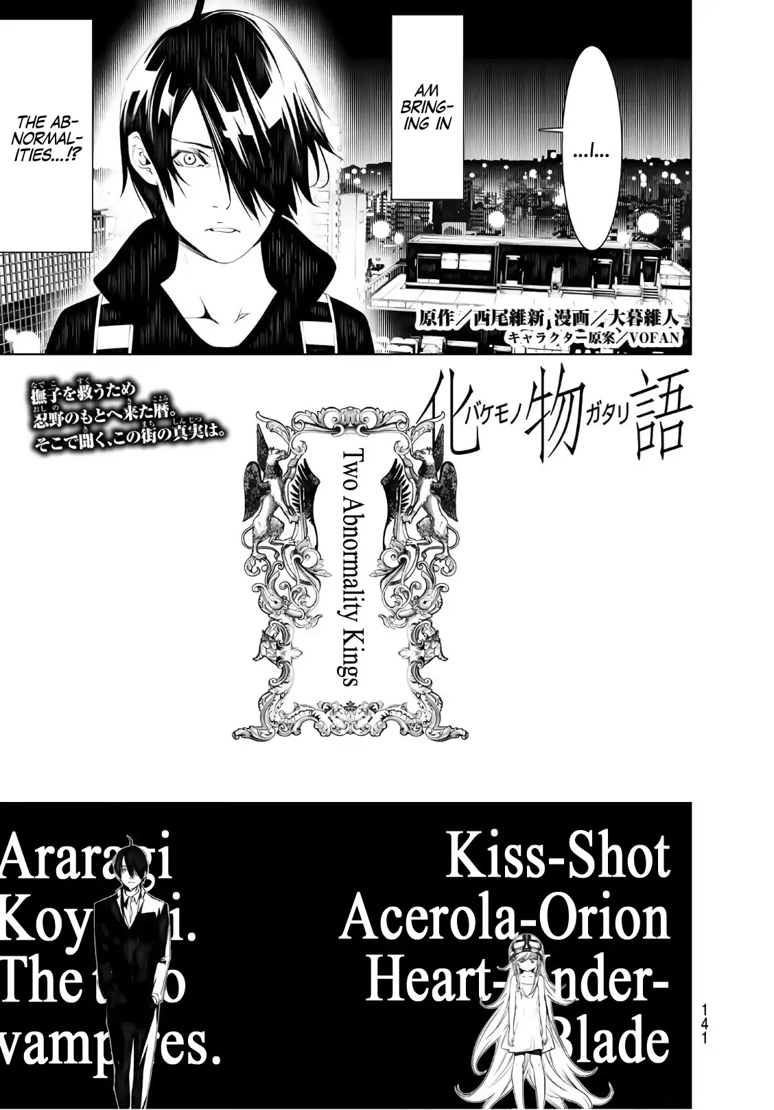 Bakemonogatari (Nishio Ishin) Chapter 55 page 1 - Chapter 55
