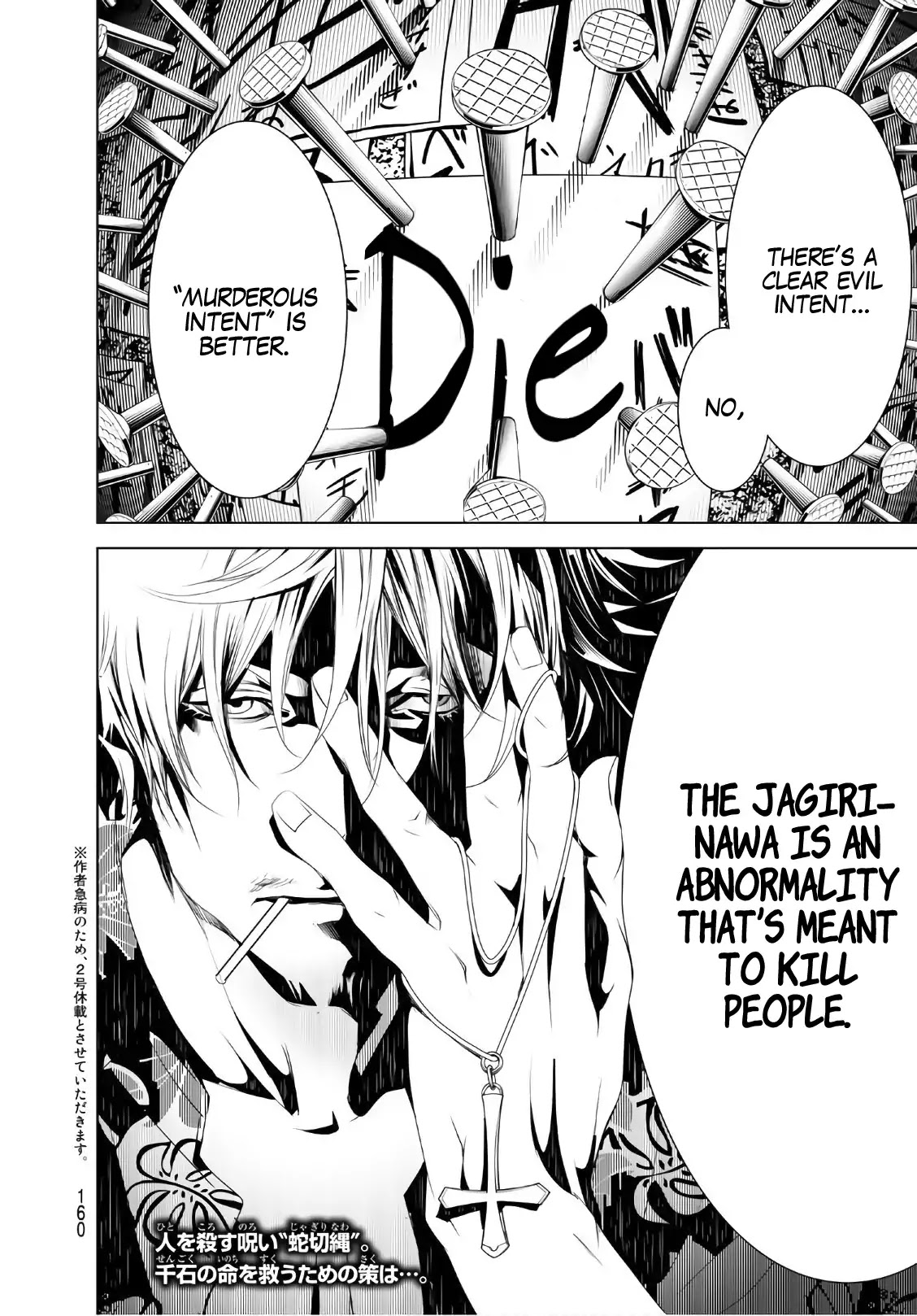 Bakemonogatari (Nishio Ishin) Chapter 55 page 19 - Chapter 55