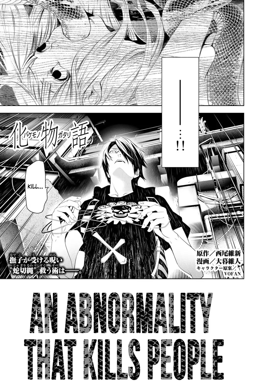 Bakemonogatari (Nishio Ishin) Chapter 56 page 1 - Chapter 56