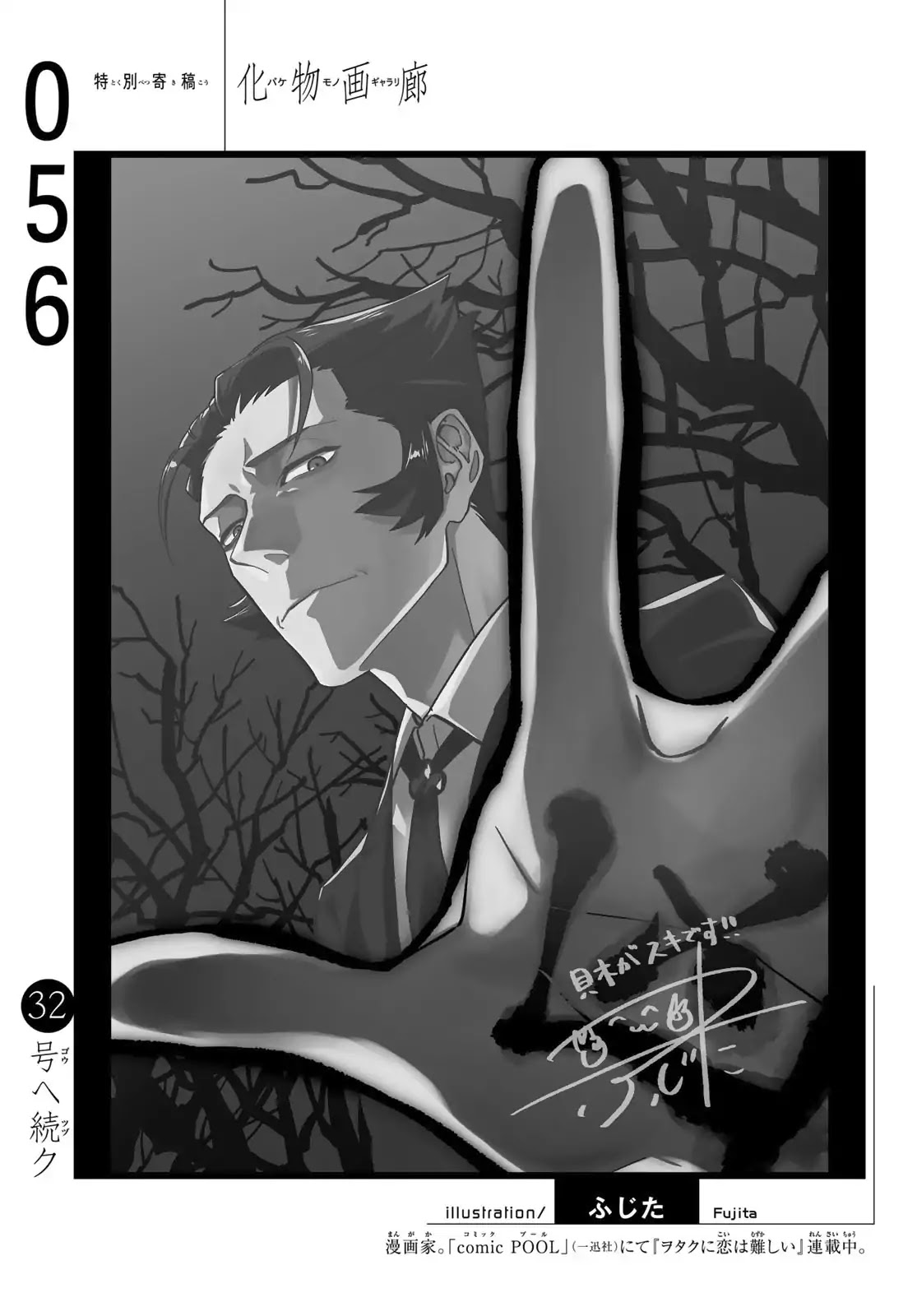 Bakemonogatari (Nishio Ishin) Chapter 56 page 22 - Chapter 56