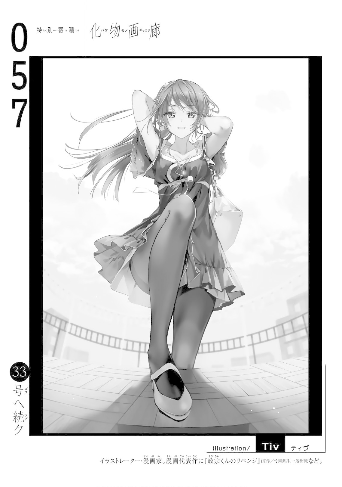Bakemonogatari (Nishio Ishin) Chapter 57 page 20 - Chapter 57