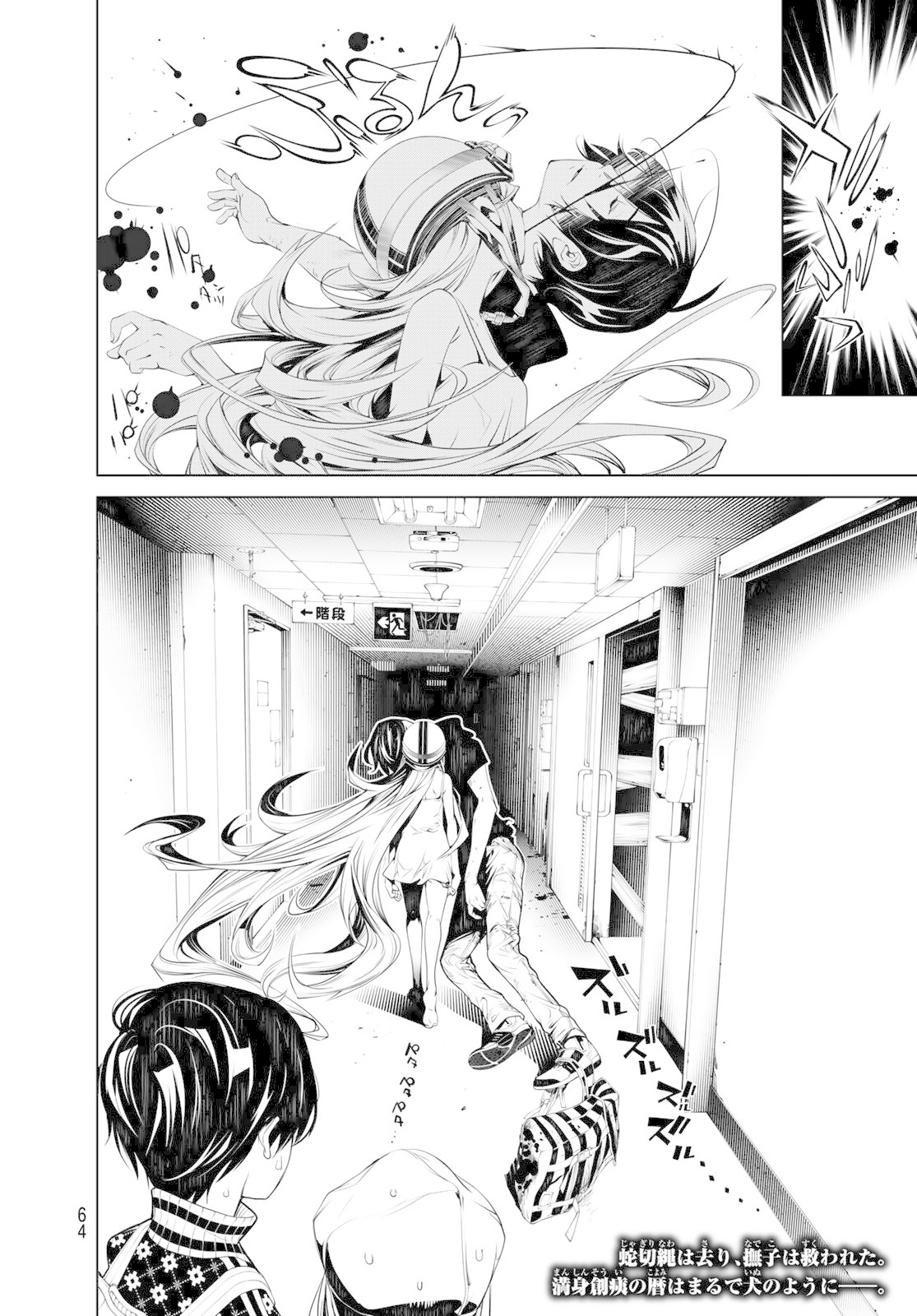 Bakemonogatari (Nishio Ishin) Chapter 62 page 20 - Chapter 62