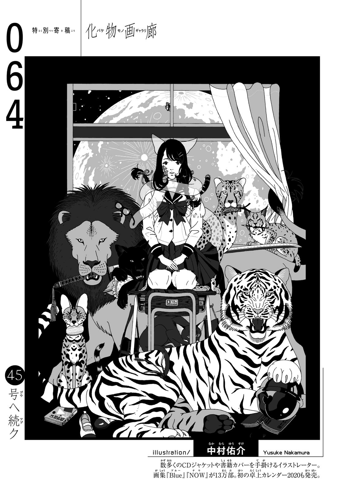 Bakemonogatari (Nishio Ishin) Chapter 64 page 21 - Chapter 64