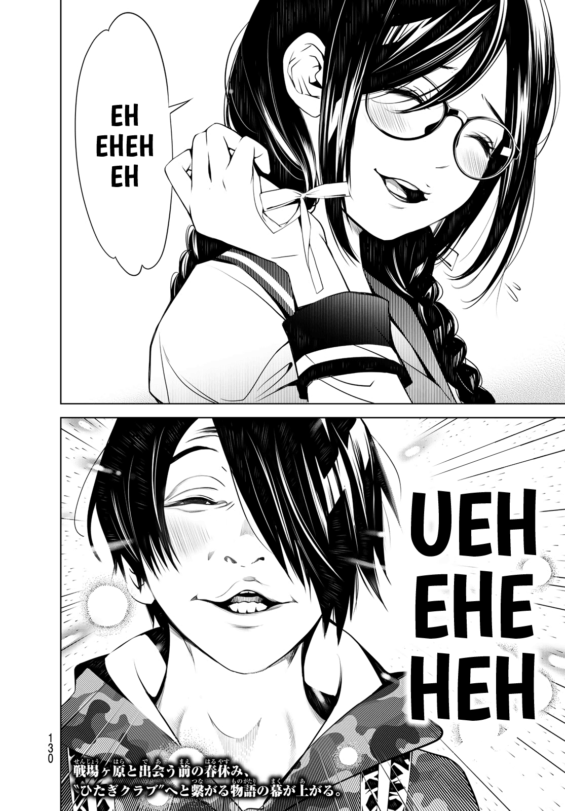 Bakemonogatari (Nishio Ishin) Chapter 65 page 19 - Chapter 65