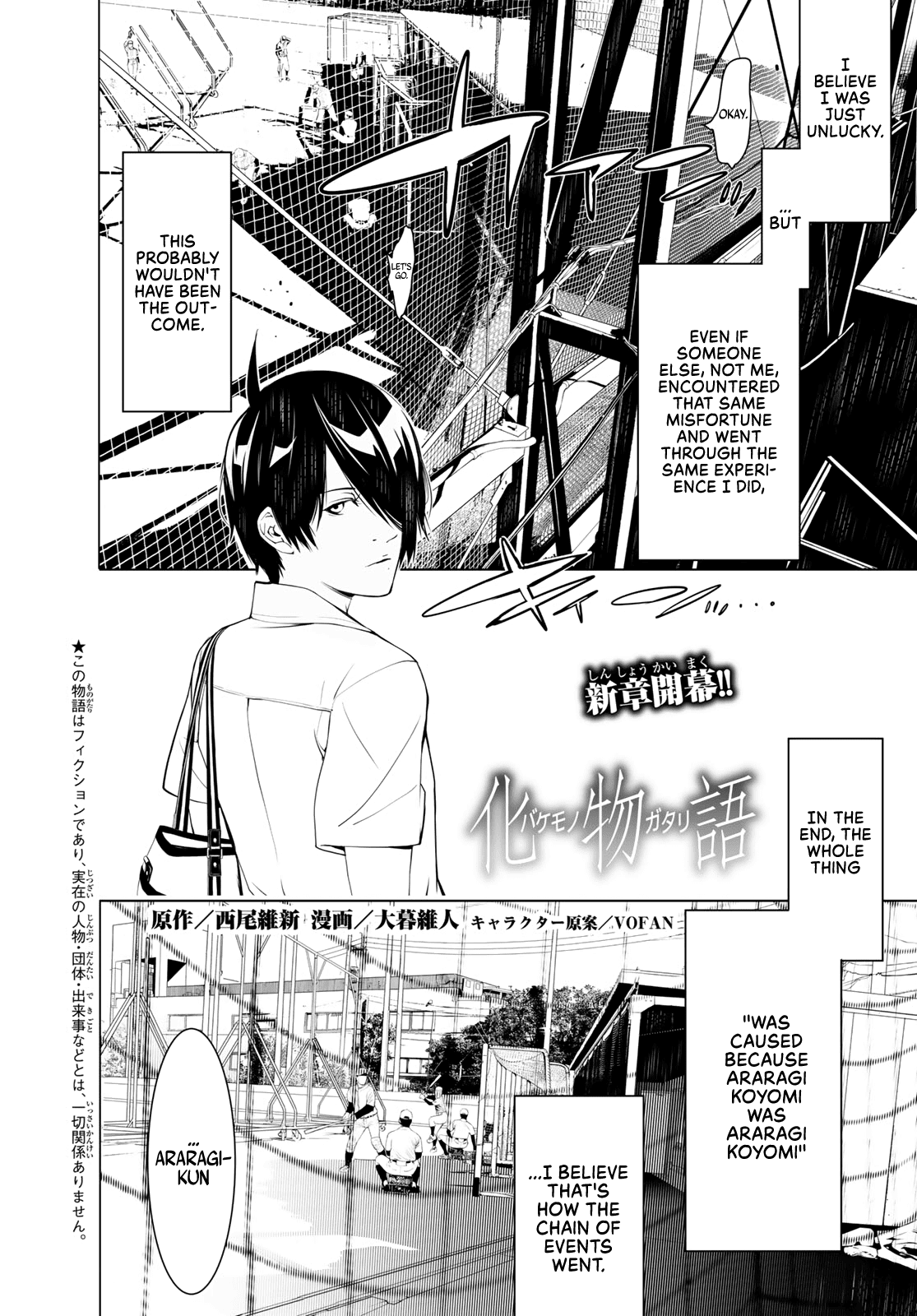 Bakemonogatari (Nishio Ishin) Chapter 65 page 2 - Chapter 65