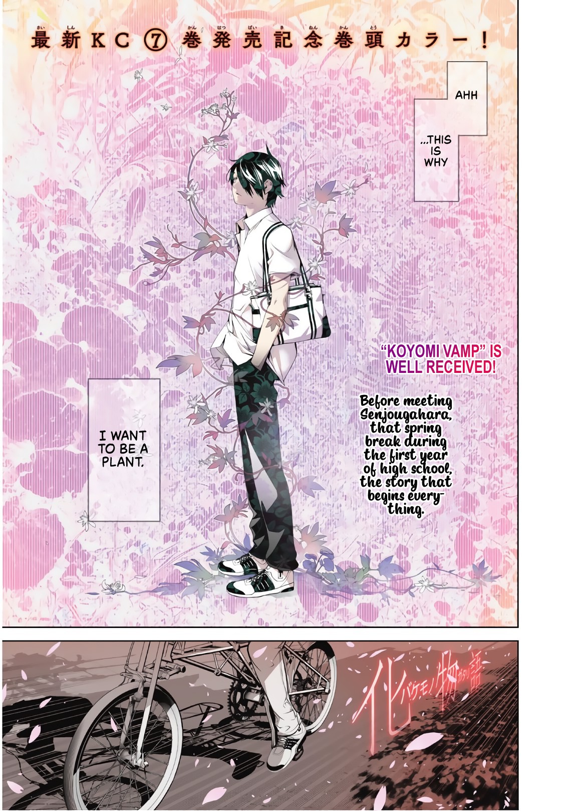 Bakemonogatari (Nishio Ishin) Chapter 67 page 1 - Chapter 67