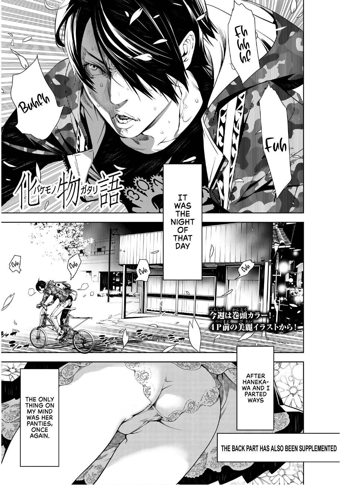 Bakemonogatari (Nishio Ishin) Chapter 67 page 3 - Chapter 67
