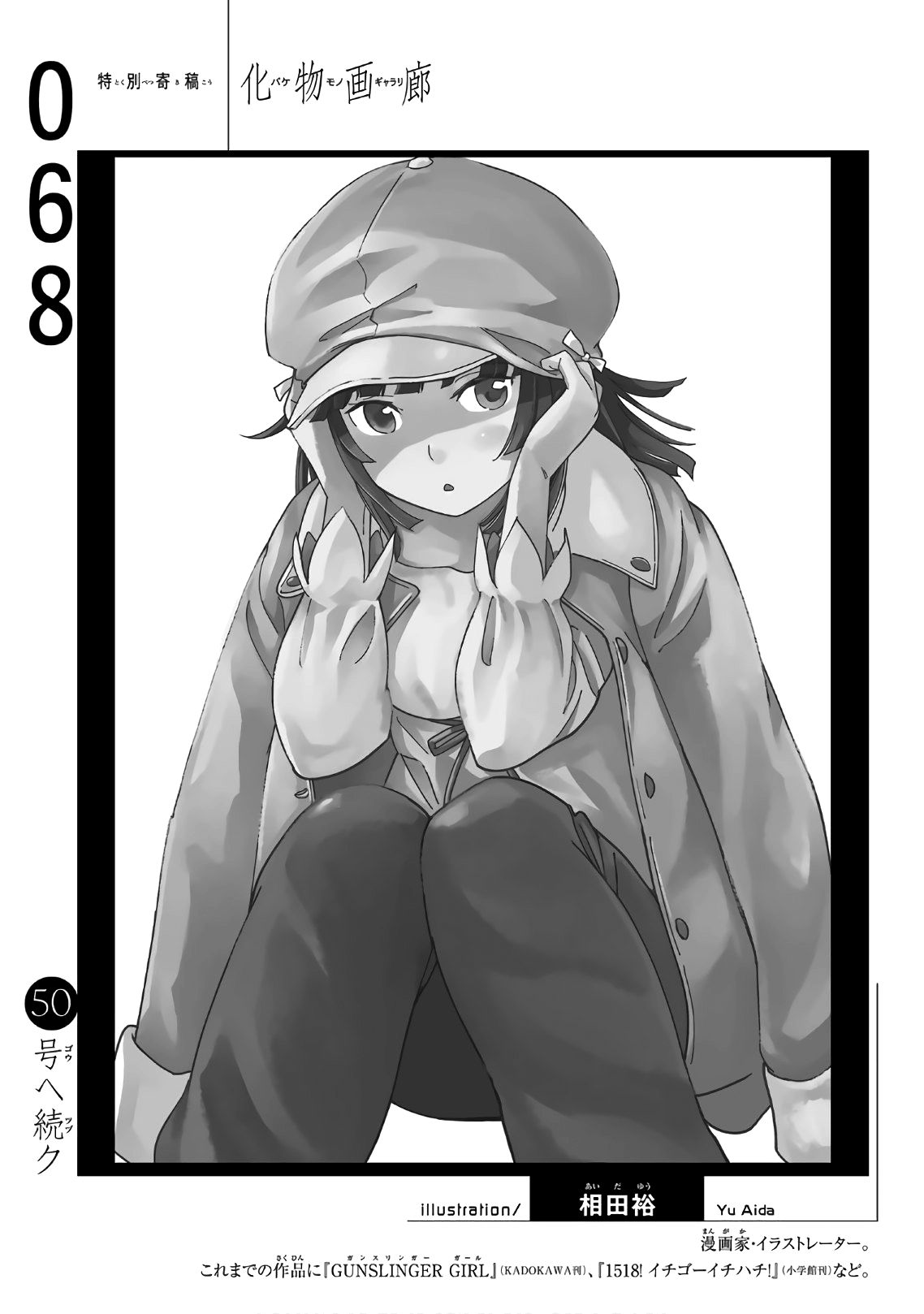 Bakemonogatari (Nishio Ishin) Chapter 68 page 20 - Chapter 68