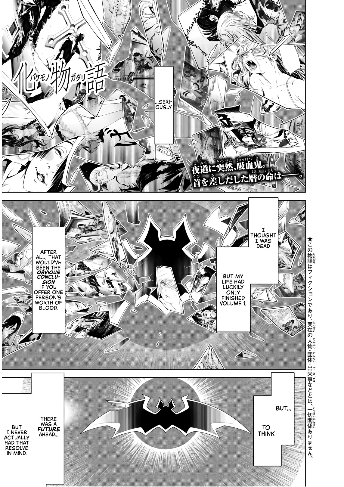 Bakemonogatari (Nishio Ishin) Chapter 69 page 1 - Chapter 69