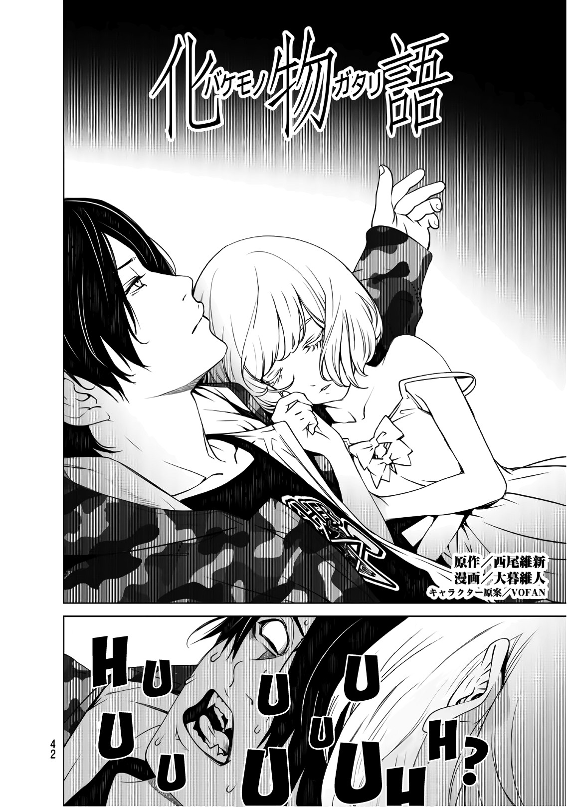 Bakemonogatari (Nishio Ishin) Chapter 69 page 4 - Chapter 69
