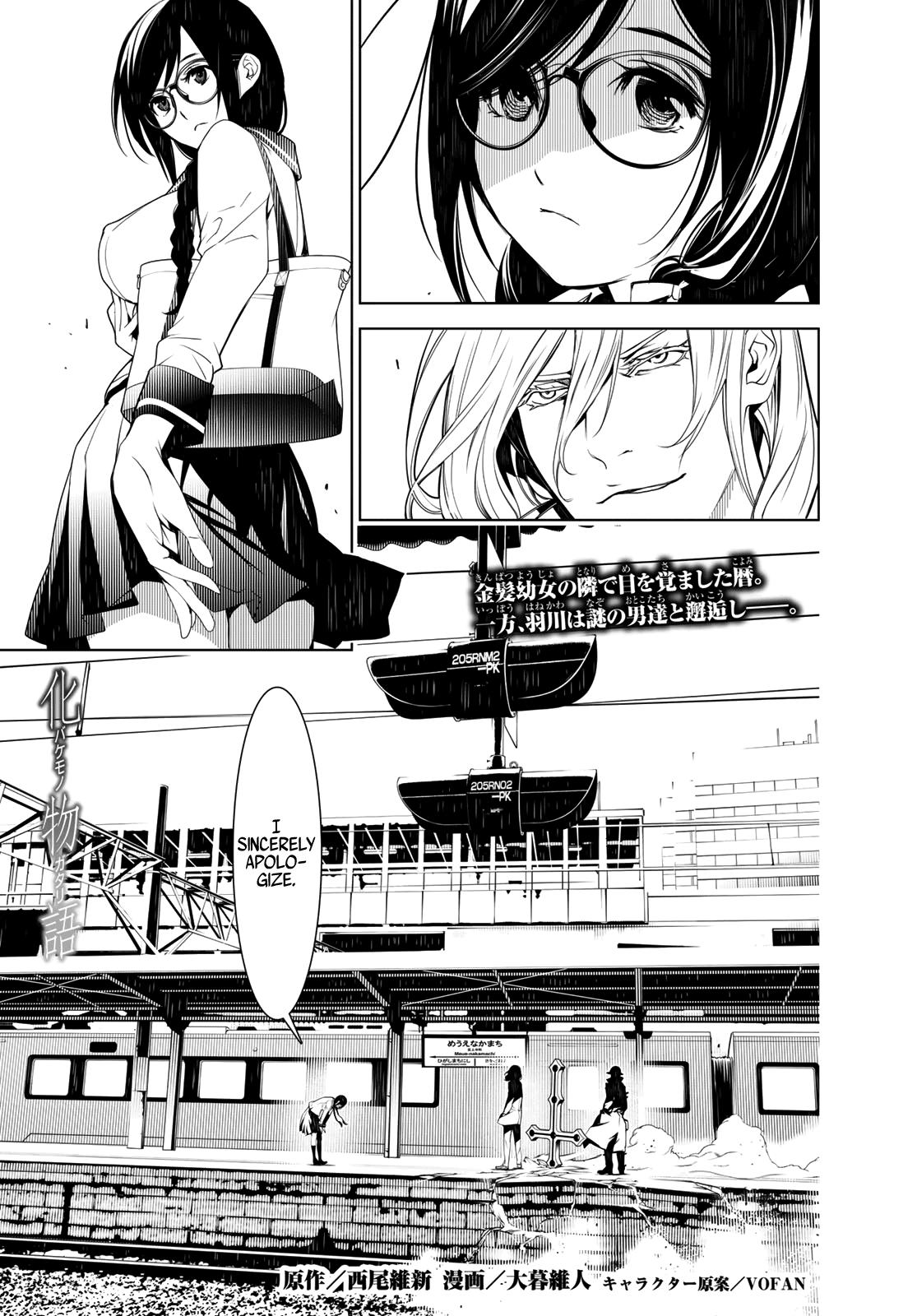 Bakemonogatari (Nishio Ishin) Chapter 70 page 1 - Chapter 70