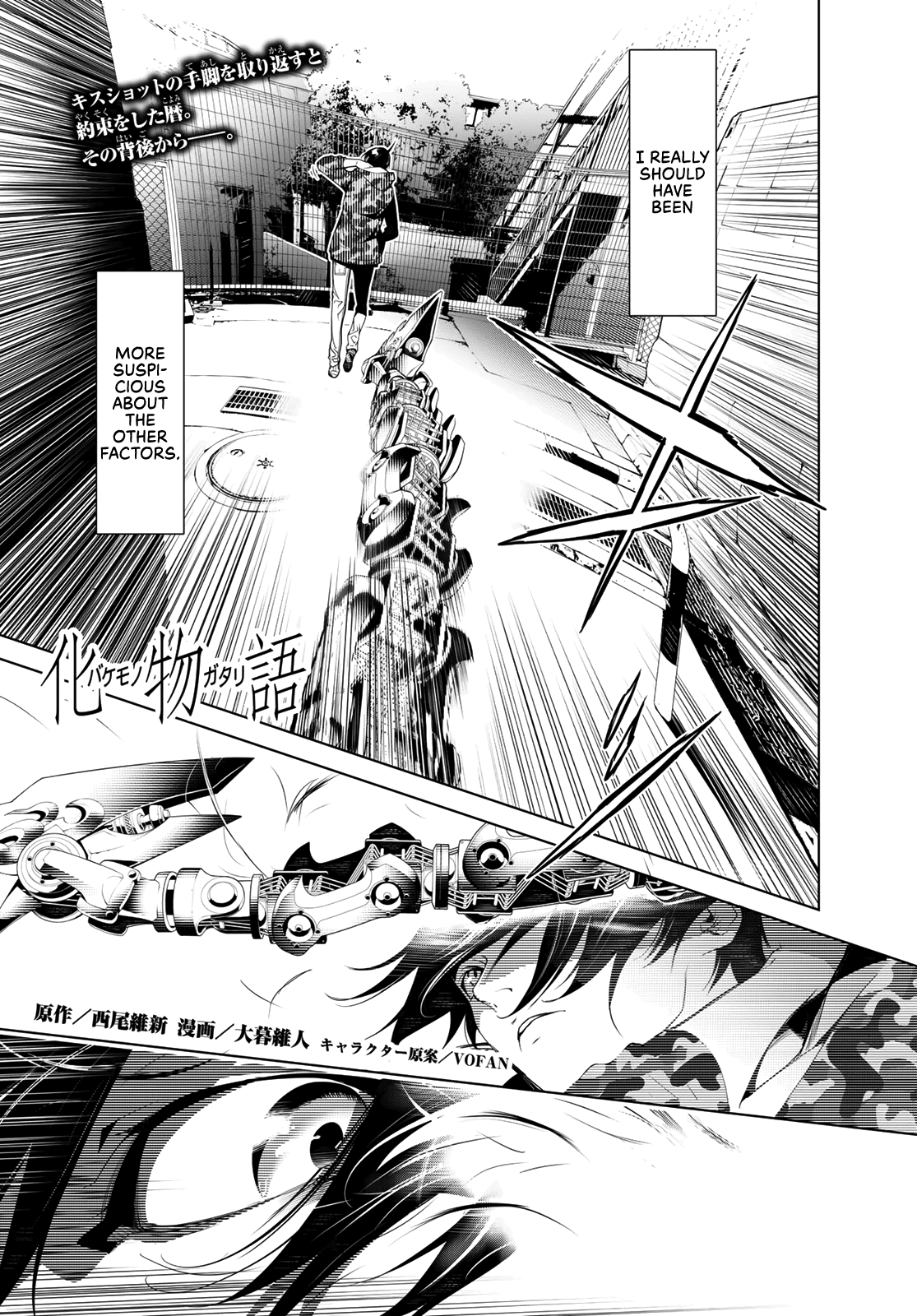 Bakemonogatari (Nishio Ishin) Chapter 72 page 1 - Chapter 72