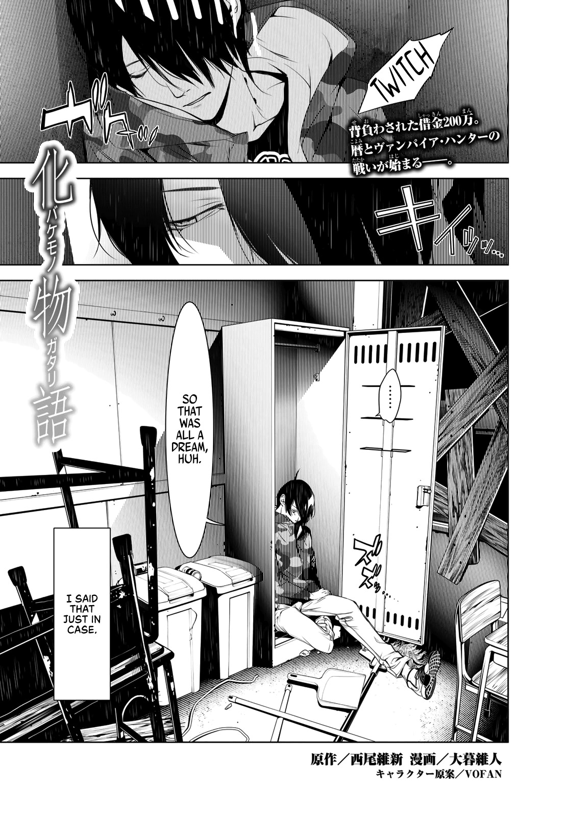 Bakemonogatari (Nishio Ishin) Chapter 75 page 1 - Chapter 75