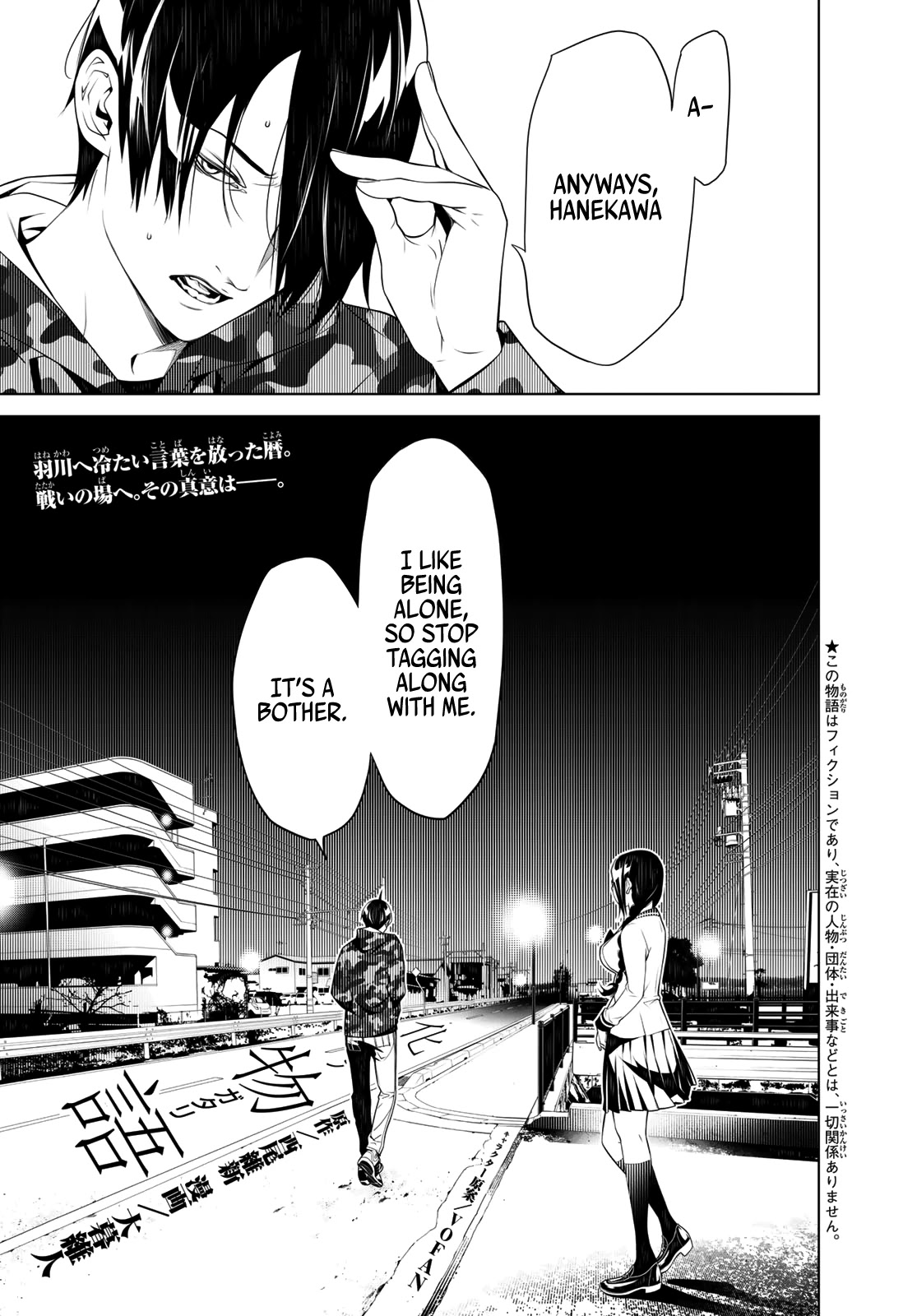 Bakemonogatari (Nishio Ishin) Chapter 77 page 1 - Chapter 77