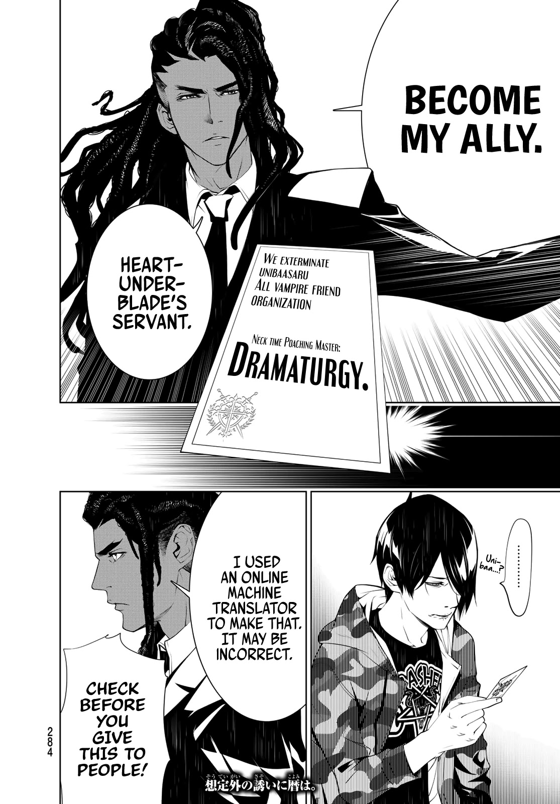 Bakemonogatari (Nishio Ishin) Chapter 77 page 18 - Chapter 77