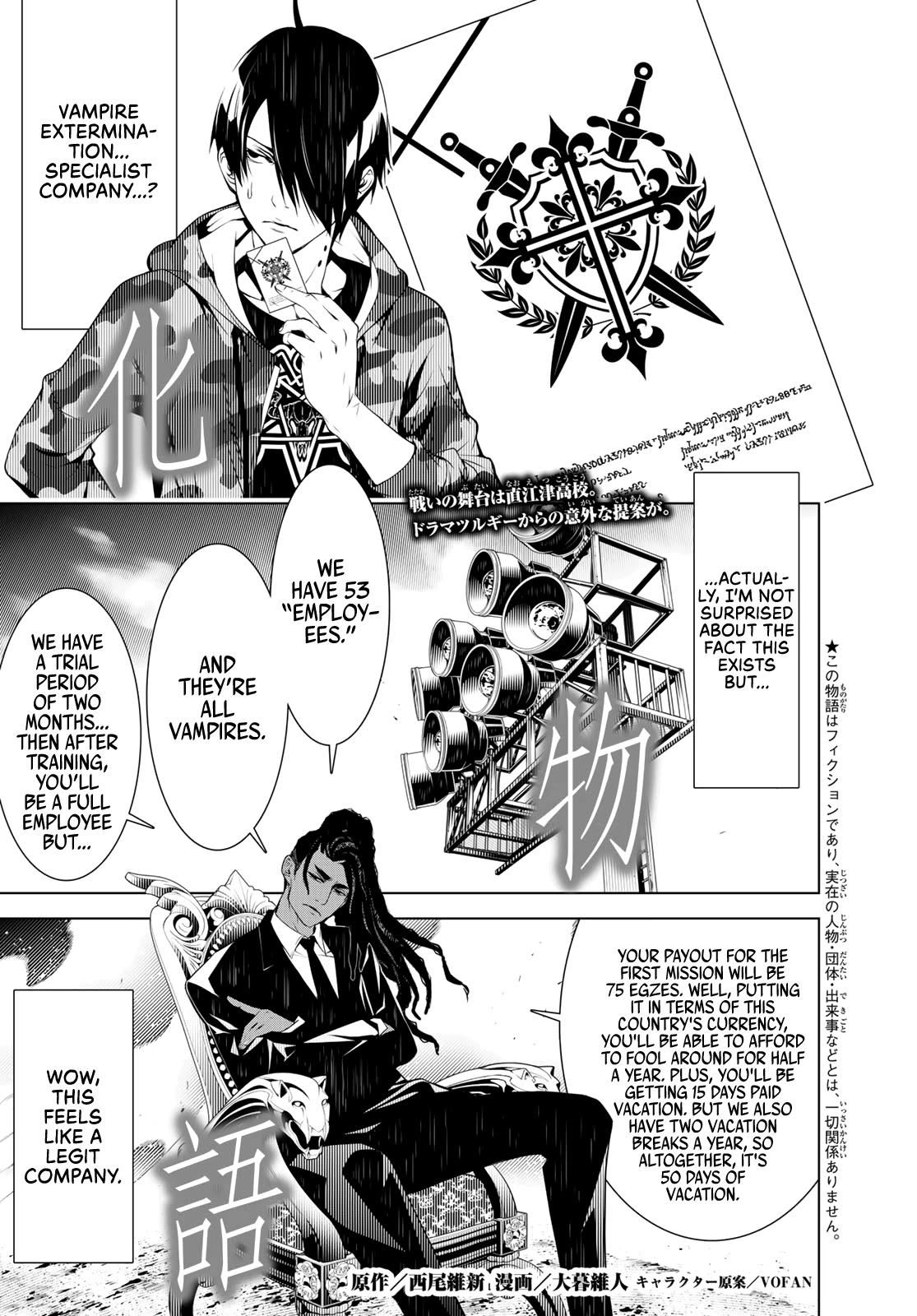 Bakemonogatari (Nishio Ishin) Chapter 78 page 1 - Chapter 78